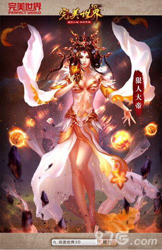 遮天主角乱入《完美世界3D》超豪华CV曝光_游戏资讯-游民部落(gamecolg.com)