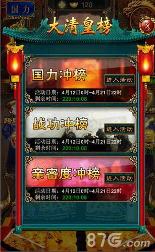 再续帝王霸业《我在大清当皇帝HD》文德殿盛大开服_游戏资讯-游民部落(gamecolg.com)