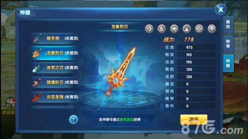 千呼万唤始出来《剑仙传说》让你久等了_游戏资讯-游民部落(gamecolg.com)