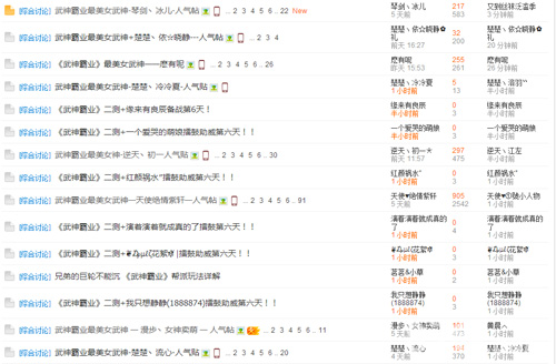 武神霸业太任性重金悬赏只为寻找最美女武神_游戏资讯-游民部落(gamecolg.com)