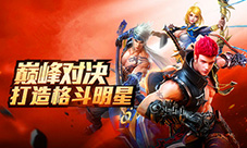 燃烧格斗之魂《时空英雄》极致动作无法挑剔