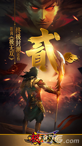 《极无双》封测只剩2天创造新历史你敢吗?_游戏资讯-游民部落(gamecolg.com)