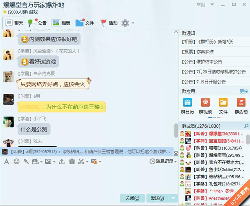 爆的开心玩的欢乐《爆爆堂》安卓精英测试即将落幕_游戏资讯-游民部落(gamecolg.com)