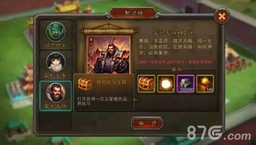《横扫千军》8.0版本龙凤聚贤现已全面更新_游戏资讯-游民部落(gamecolg.com)