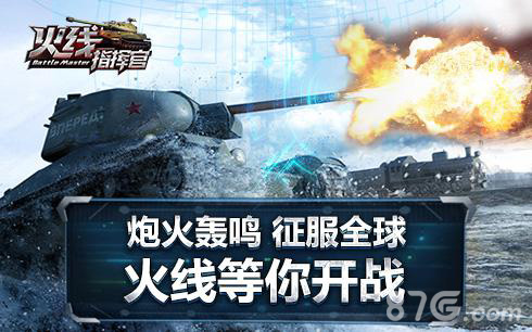 《火线指挥官》飓风测试来袭邀你为奥运呐喊_游戏资讯-游民部落(gamecolg.com)