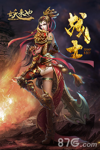 仙侠玄幻题材巨制《妖来也》即将开启封测_游戏资讯-游民部落(gamecolg.com)