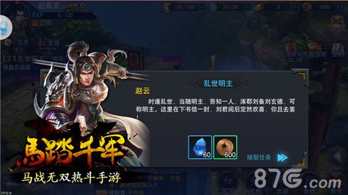 《马踏千军》精英测试分析三国无双马战ARPG手游_游戏资讯-游民部落(gamecolg.com)