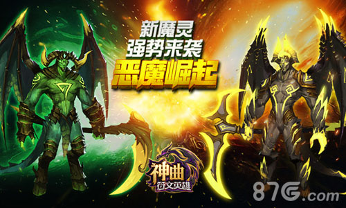 恶魔悍将《神曲之符文英雄》新魔灵评测报告_游戏资讯-游民部落(gamecolg.com)