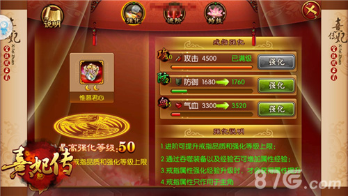 执手许终生《熹妃传》夫妻日常小事记_游戏资讯-游民部落(gamecolg.com)