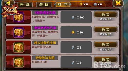 《X三国》第七届比武大会火热进行中_游戏资讯-游民部落(gamecolg.com)