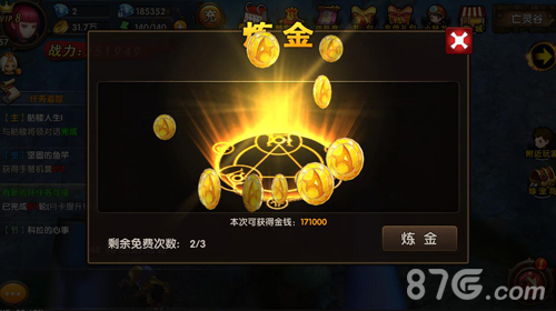 《勇者传说》如何点石成金宝山探秘拒绝贫穷_游戏资讯-游民部落(gamecolg.com)