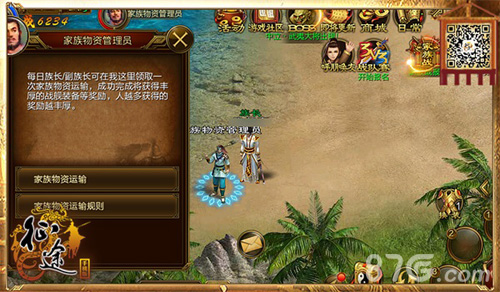 征途手机版全新版本11月10日上线神将殿玩法热血开启_游戏资讯-游民部落(gamecolg.com)