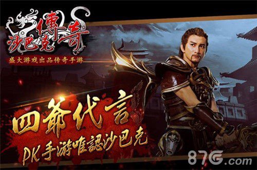 《沙巴克传奇》新版本即将发布跨服玩法大剧透_游戏资讯-游民部落(gamecolg.com)