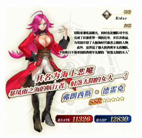 《Fate/GrandOrder》第三章今日开幕航海之旅启程_游戏资讯-游民部落(gamecolg.com)