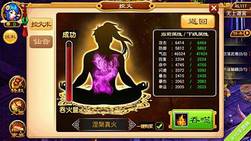 《武道神尊》游戏系统首曝修仙新境界_游戏资讯-游民部落(gamecolg.com)