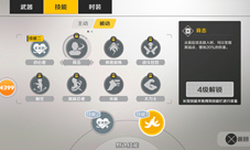 《混乱枪战》被动技能全解释独到搭配出奇效