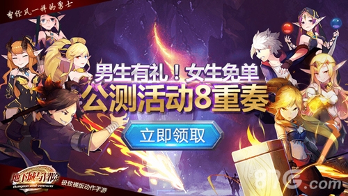 《地下城与冒险》百万妹子颜值担当今日开放下载_游戏资讯-游民部落(gamecolg.com)