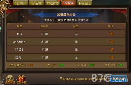 《永恒纪元》跨服同盟玩法大曝光_游戏资讯-游民部落(gamecolg.com)