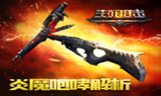 《生死狙击》手游炎魔咆哮解析瞬狙的终极奥义
