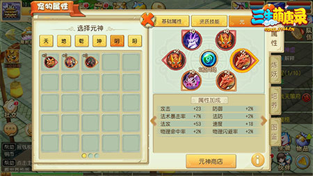 《三生萌唐录》不灭元神宠物新玩法来袭_游戏资讯-游民部落(gamecolg.com)