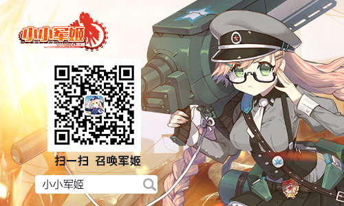 《小小军姬》酷暑激战启动誓夺往昔荣耀辉煌_游戏资讯-游民部落(gamecolg.com)