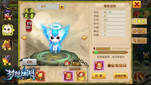 《梦想江湖》宠物系统解析江湖路不孤独_游戏资讯-游民部落(gamecolg.com)