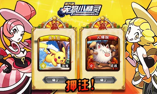《宠物小精灵》跨服大决战登顶就在前方_游戏资讯-游民部落(gamecolg.com)