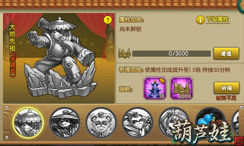 超萌熊猫登陆《葫芦娃》手游新版五行相生相克_游戏资讯-游民部落(gamecolg.com)