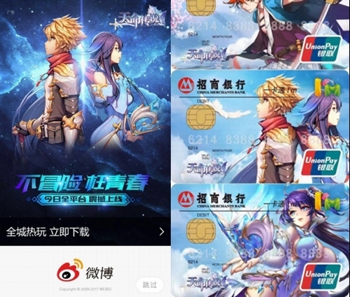 《天命传说》联手斗鱼开启爱的告白日直播_游戏资讯-游民部落(gamecolg.com)