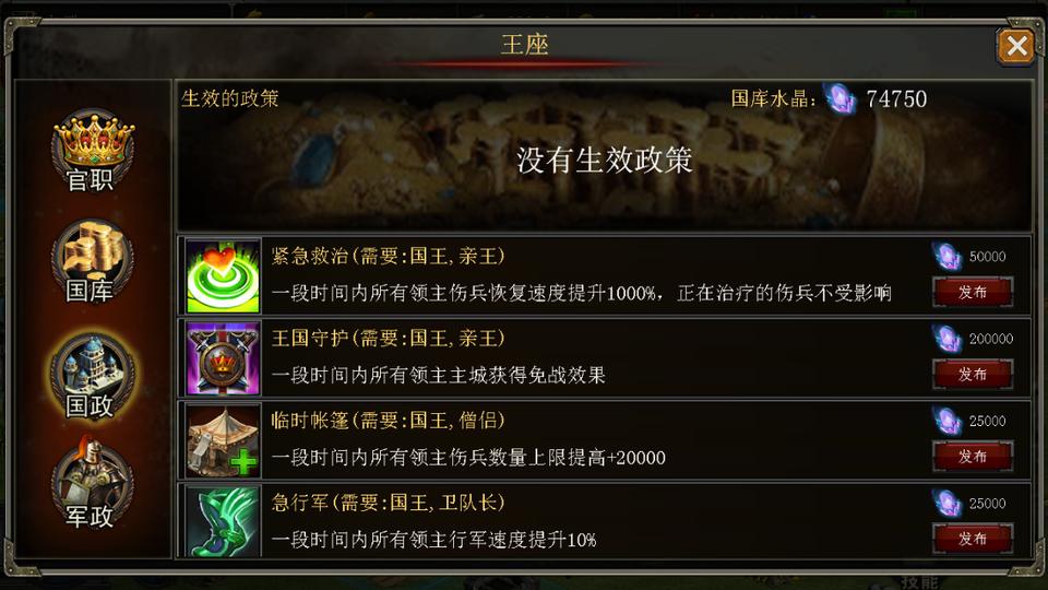 《帝国王座》全新改版加官进爵争做联盟之王_游戏资讯-游民部落(gamecolg.com)