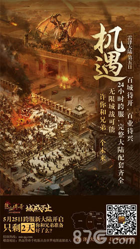 全新800人跨服双城争夺战亮相《热血传奇手机版》_游戏资讯-游民部落(gamecolg.com)