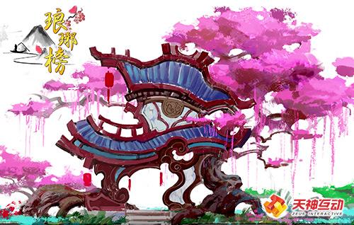 《新琅琊榜》阁主带你闯天下新手村场景大曝光_游戏资讯-游民部落(gamecolg.com)