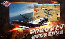 《血战长空》操作简单易上手畅享空中激斗乐趣