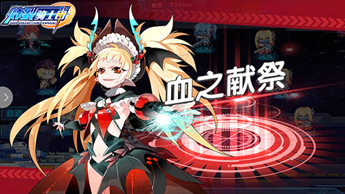 《炸裂骑士团》手游今日首曝日漫风RPG卡牌趣味来袭_游戏资讯-游民部落(gamecolg.com)
