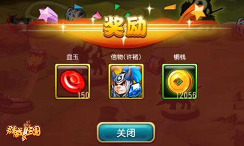 《群战三国》挑战名将过关斩将系统详解_游戏资讯-游民部落(gamecolg.com)