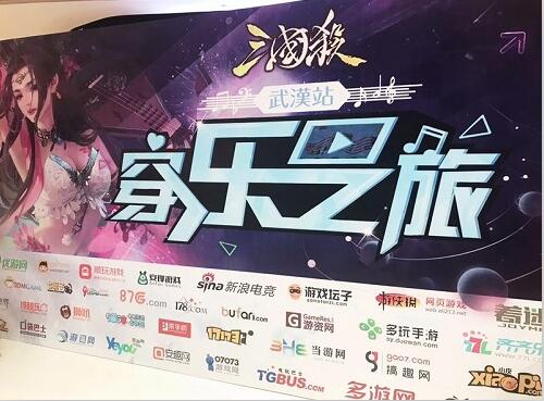 怒焰三国杀空降武汉怒气开启游戏体验新格局_游戏资讯-游民部落(gamecolg.com)