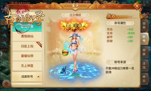 王者荣誉!冰河游戏《古剑绝学》最强称号盘点_游戏资讯-游民部落(gamecolg.com)