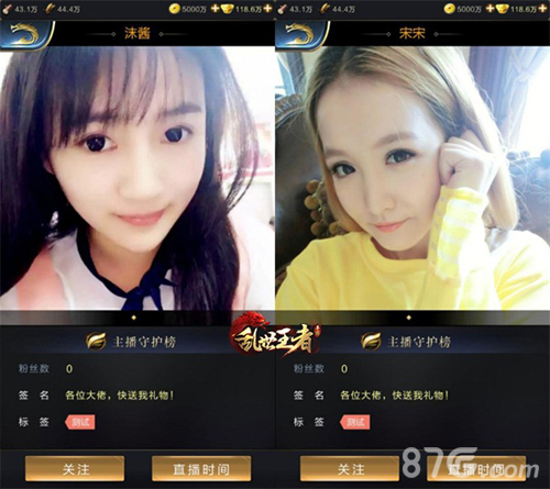 五位大明星线上PK《乱世王者》不删档明日开启_游戏资讯-游民部落(gamecolg.com)