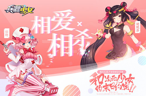 《兵器少女》最佳CP组合大盘点_游戏资讯-游民部落(gamecolg.com)