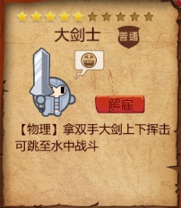 《爆蛋军团》兵种介绍之近战篇_游戏资讯-游民部落(gamecolg.com)