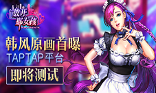 一线韩风绘画大神打造《放开那女孩》人物原画篇