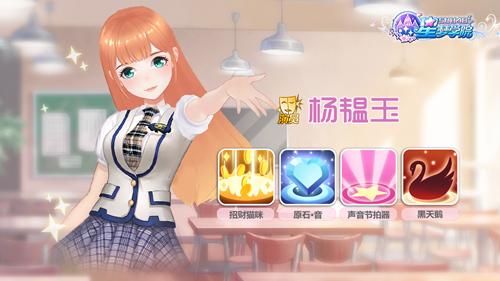 小偶像已上线《星梦学院》内测新成员能力公开_游戏资讯-游民部落(gamecolg.com)