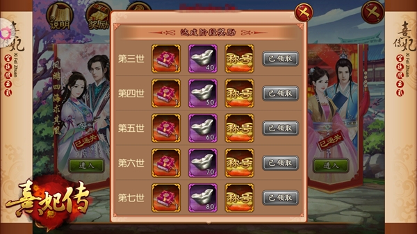 玲珑少女心《熹妃传》第七世情缘浅析_游戏资讯-游民部落(gamecolg.com)