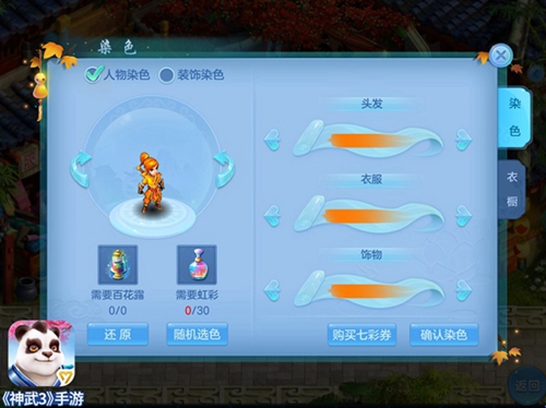 《神武3》手游预下载开启快乐相随青春做伴_游戏资讯-游民部落(gamecolg.com)