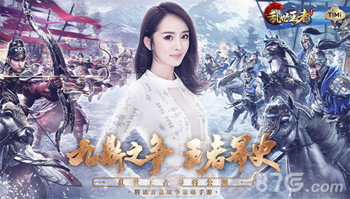 《乱世王者》局座vs小苍九鼎争霸谁能夺魁_游戏资讯-游民部落(gamecolg.com)