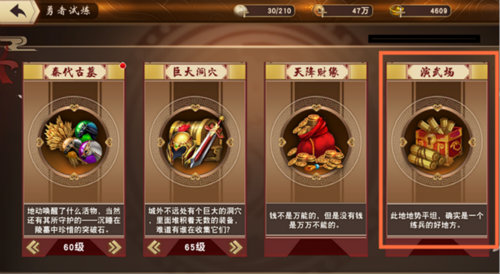 厉兵秣马《一骑当千2》开放演武场_游戏资讯-游民部落(gamecolg.com)