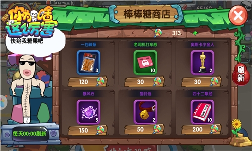 黑店不坑人《请问你为啥这么厉害》奇葩商城_游戏资讯-游民部落(gamecolg.com)
