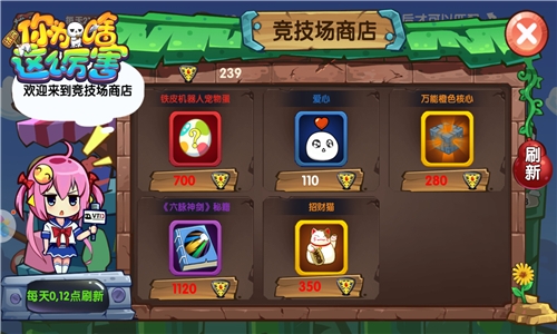 黑店不坑人《请问你为啥这么厉害》奇葩商城_游戏资讯-游民部落(gamecolg.com)