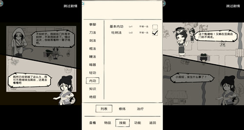 探秘平安镇《暴走英雄坛》主线剧情上篇_游戏资讯-游民部落(gamecolg.com)