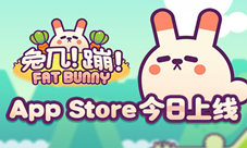 黎巴嫩团队打造《兔几蹦》今日上线AppStore